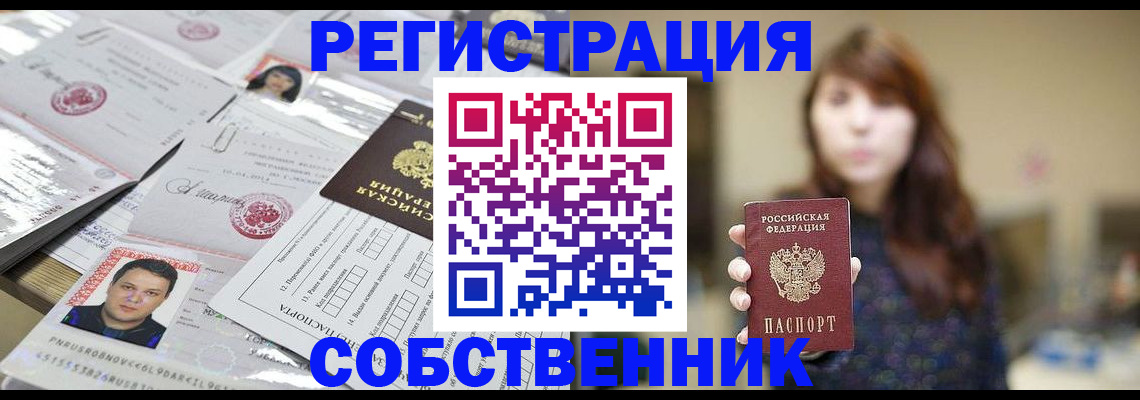 прописка иностранных граждан в Дубне