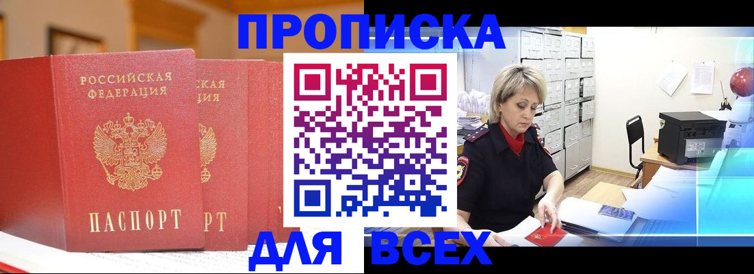 временная регистрация надежно в Дубне