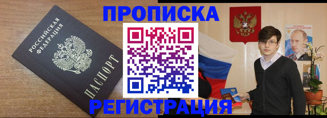 временная регистрация собственник в Дубне